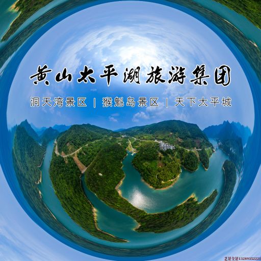 萝北720全景拍摄