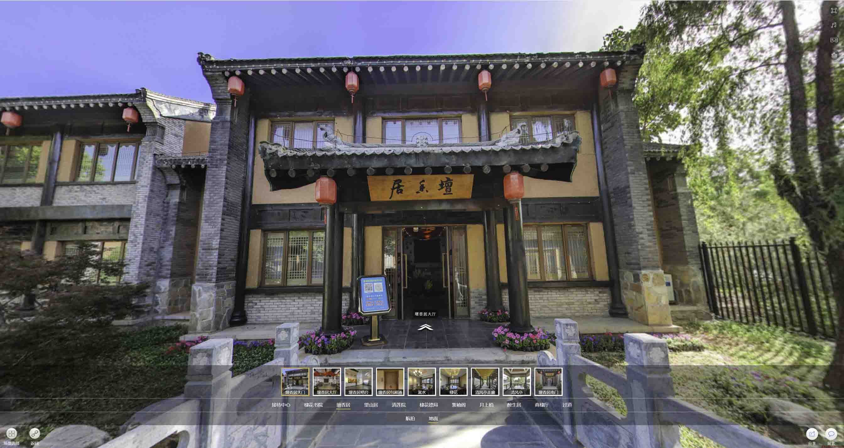 萝北美好蕴育生活馆720全景展示